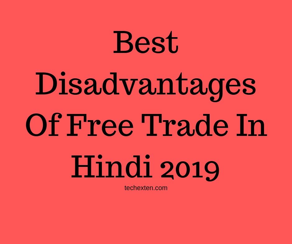Best Disadvantages Of Free Trade In Hindi 2019